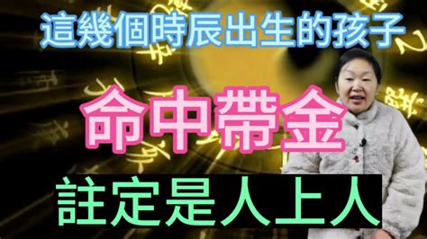 命中帶金|【命中帶金】命中帶金？金屬命格全方位剖析，讓你掌握自身能。